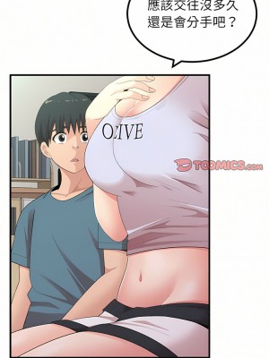 姊姊都哈我 23-24話_23_13