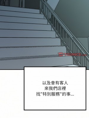 姊姊都哈我 23-24話_23_17