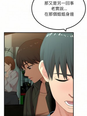 姊姊都哈我 23-24話_23_18