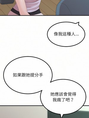 姊姊都哈我 23-24話_23_19