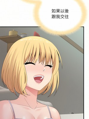 姊姊都哈我 23-24話_23_20