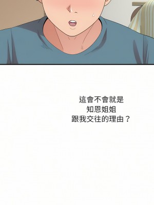 姊姊都哈我 23-24話_23_22