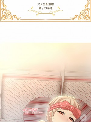 姊姊都哈我 23-24話_24_02