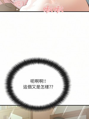 姊姊都哈我 23-24話_24_16