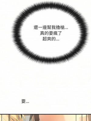 姊姊都哈我 23-24話_24_18