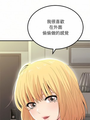 姊姊都哈我 23-24話_24_20