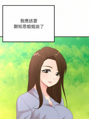 姊姊都哈我 23-24話_24_24