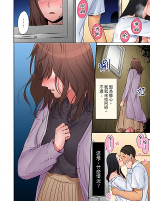 [七色風香] 「奥さん、全部挿入ってますよ」バイトの男の子に寝取られてます 1-12 [中国翻訳]_301