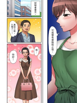 [七色風香] 「奥さん、全部挿入ってますよ」バイトの男の子に寝取られてます 1-12 [中国翻訳]_114