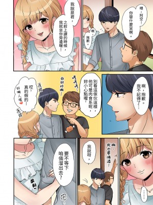 [七色風香] 「奥さん、全部挿入ってますよ」バイトの男の子に寝取られてます 1-12 [中国翻訳]_068
