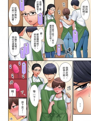 [七色風香] 「奥さん、全部挿入ってますよ」バイトの男の子に寝取られてます 1-12 [中国翻訳]_247