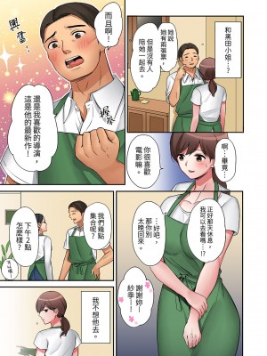 [七色風香] 「奥さん、全部挿入ってますよ」バイトの男の子に寝取られてます 1-12 [中国翻訳]_113