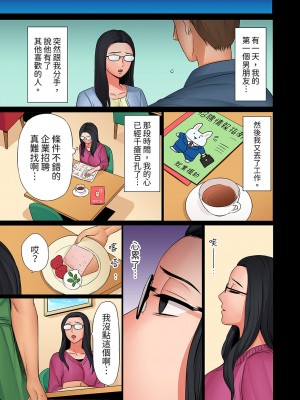 [七色風香] 「奥さん、全部挿入ってますよ」バイトの男の子に寝取られてます 1-12 [中国翻訳]_281