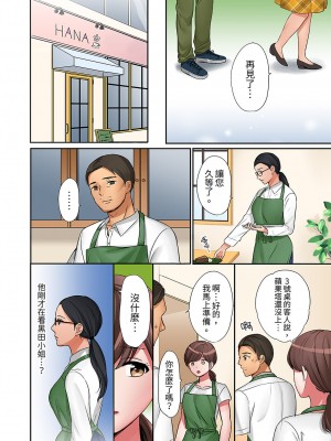 [七色風香] 「奥さん、全部挿入ってますよ」バイトの男の子に寝取られてます 1-12 [中国翻訳]_168