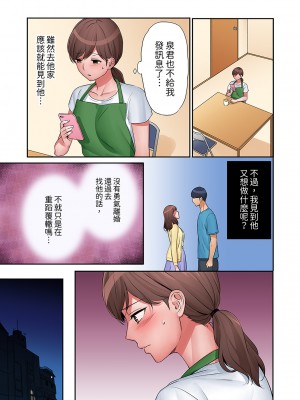 [七色風香] 「奥さん、全部挿入ってますよ」バイトの男の子に寝取られてます 1-12 [中国翻訳]_287