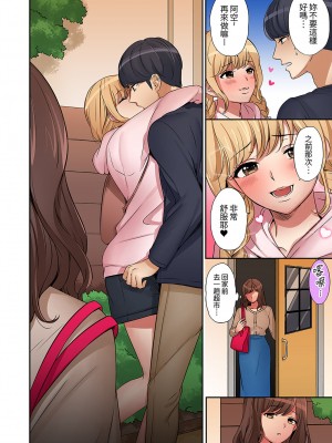 [七色風香] 「奥さん、全部挿入ってますよ」バイトの男の子に寝取られてます 1-12 [中国翻訳]_170