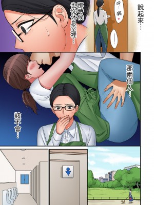 [七色風香] 「奥さん、全部挿入ってますよ」バイトの男の子に寝取られてます 1-12 [中国翻訳]_250