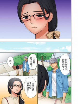 [七色風香] 「奥さん、全部挿入ってますよ」バイトの男の子に寝取られてます 1-12 [中国翻訳]_167