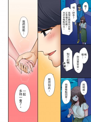 [七色風香] 「奥さん、全部挿入ってますよ」バイトの男の子に寝取られてます 1-12 [中国翻訳]_120