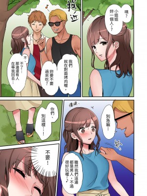 [七色風香] 「奥さん、全部挿入ってますよ」バイトの男の子に寝取られてます 1-12 [中国翻訳]_090