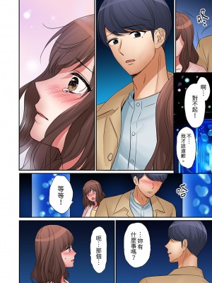 [七色風香] 「奥さん、全部挿入ってますよ」バイトの男の子に寝取られてます 1-12 [中国翻訳]_307