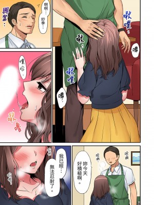 [七色風香] 「奥さん、全部挿入ってますよ」バイトの男の子に寝取られてます 1-12 [中国翻訳]_063