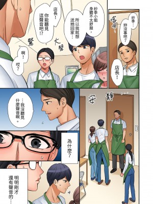 [七色風香] 「奥さん、全部挿入ってますよ」バイトの男の子に寝取られてます 1-12 [中国翻訳]_248