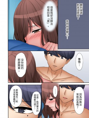 [七色風香] 「奥さん、全部挿入ってますよ」バイトの男の子に寝取られてます 1-12 [中国翻訳]_278