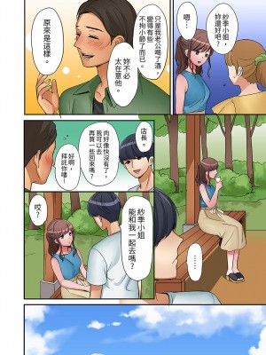 [七色風香] 「奥さん、全部挿入ってますよ」バイトの男の子に寝取られてます 1-12 [中国翻訳]_095