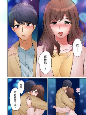 [七色風香] 「奥さん、全部挿入ってますよ」バイトの男の子に寝取られてます 1-12 [中国翻訳]_309