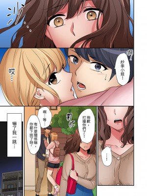 [七色風香] 「奥さん、全部挿入ってますよ」バイトの男の子に寝取られてます 1-12 [中国翻訳]_171