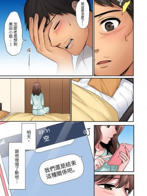 [七色風香] 「奥さん、全部挿入ってますよ」バイトの男の子に寝取られてます 1-12 [中国翻訳]_175