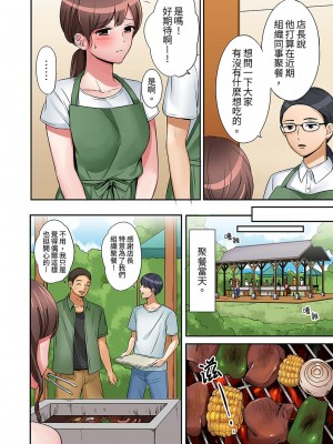 [七色風香] 「奥さん、全部挿入ってますよ」バイトの男の子に寝取られてます 1-12 [中国翻訳]_087