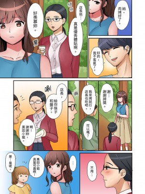 [七色風香] 「奥さん、全部挿入ってますよ」バイトの男の子に寝取られてます 1-12 [中国翻訳]_088