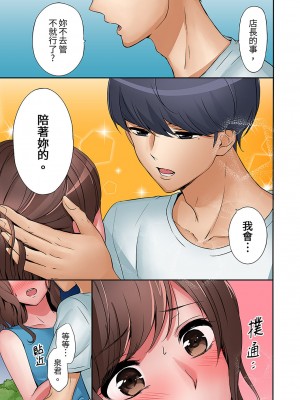 [七色風香] 「奥さん、全部挿入ってますよ」バイトの男の子に寝取られてます 1-12 [中国翻訳]_098