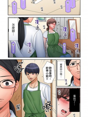 [七色風香] 「奥さん、全部挿入ってますよ」バイトの男の子に寝取られてます 1-12 [中国翻訳]_246