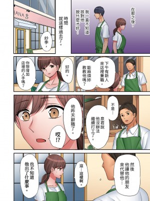 [七色風香] 「奥さん、全部挿入ってますよ」バイトの男の子に寝取られてます 1-12 [中国翻訳]_286