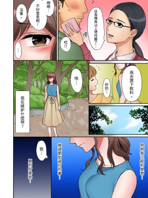 [七色風香] 「奥さん、全部挿入ってますよ」バイトの男の子に寝取られてます 1-12 [中国翻訳]_089