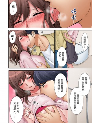 [七色風香] 「奥さん、全部挿入ってますよ」バイトの男の子に寝取られてます 1-12 [中国翻訳]_251