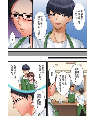 [七色風香] 「奥さん、全部挿入ってますよ」バイトの男の子に寝取られてます 1-12 [中国翻訳]_249