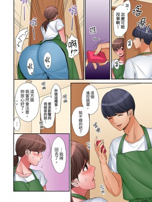 [七色風香] 「奥さん、全部挿入ってますよ」バイトの男の子に寝取られてます 1-12 [中国翻訳]_238