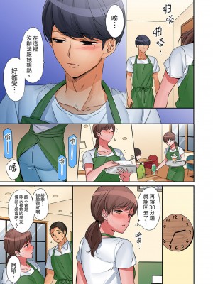 [七色風香] 「奥さん、全部挿入ってますよ」バイトの男の子に寝取られてます 1-12 [中国翻訳]_239