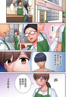 [七色風香] 「奥さん、全部挿入ってますよ」バイトの男の子に寝取られてます 1-12 [中国翻訳]_293