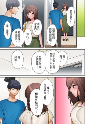 [七色風香] 「奥さん、全部挿入ってますよ」バイトの男の子に寝取られてます 1-12 [中国翻訳]_144