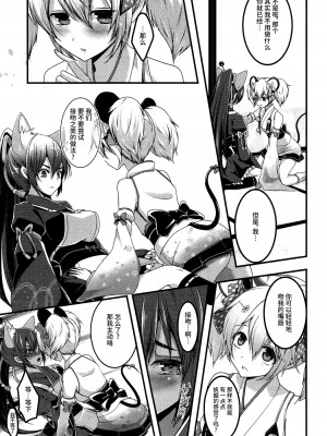 (サンクリ2017 Winter) [Re：Serva (ミォーヌ)] 乙女恋色百合交わり (SHOW BY ROCK!!) [不咕鸟汉化组]_06