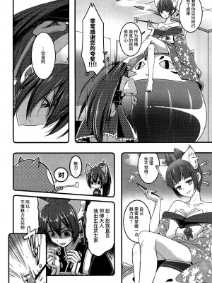 (サンクリ2017 Winter) [Re：Serva (ミォーヌ)] 乙女恋色百合交わり (SHOW BY ROCK!!) [不咕鸟汉化组]_03