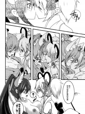 (サンクリ2017 Winter) [Re：Serva (ミォーヌ)] 乙女恋色百合交わり (SHOW BY ROCK!!) [不咕鸟汉化组]_07