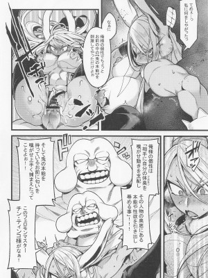 (C101) [ITIBOSI (タカツキイチ)] がんばれ!!ラビットヒーロー!!! (僕のヒーローアカデミア)_05