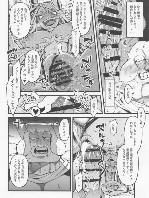 (C101) [ITIBOSI (タカツキイチ)] がんばれ!!ラビットヒーロー!!! (僕のヒーローアカデミア)_13