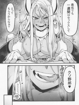 (C101) [ITIBOSI (タカツキイチ)] がんばれ!!ラビットヒーロー!!! (僕のヒーローアカデミア)_14